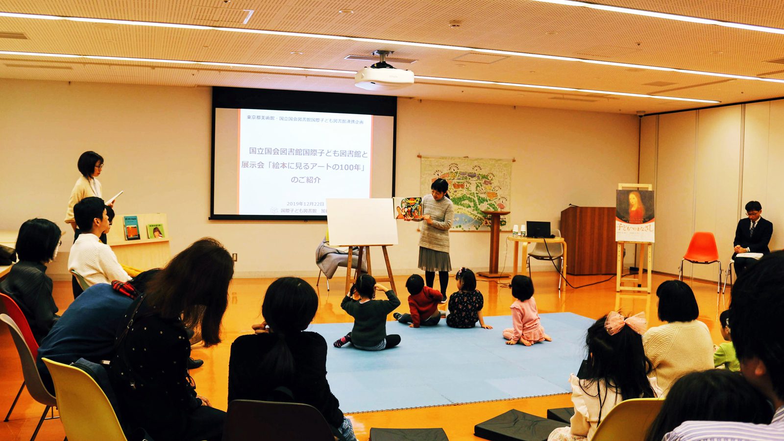 東京都美術館と国際子ども図書館が「子ども」をテーマに連携イベント② 子どもたちに身近な「絵本」というアート 読み聞かせを親子で楽しみ、世界の美術に親しむ